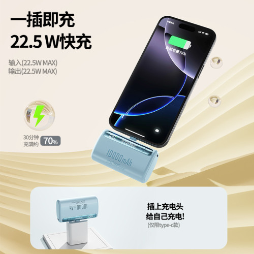爆款充電寶迷你小巧膠囊口袋自帶線1萬安培可攜式支架行動電源