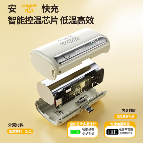 爆款充電寶迷你小巧膠囊口袋自帶線1萬安培可攜式支架行動電源
