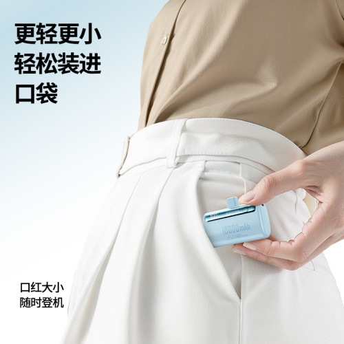 爆款充電寶迷你小巧膠囊口袋自帶線1萬安培可攜式支架行動電源