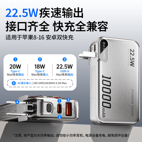倍魔1萬安培三合一充電寶自帶線牆插行動電源.適用蘋果華爲多設備