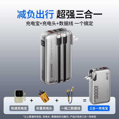 倍魔1萬安培三合一充電寶自帶線牆插行動電源.適用蘋果華爲多設備