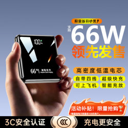 3C認証可上飛機充電寶超薄迷你20000安培快充自帶線可攜式行動電源