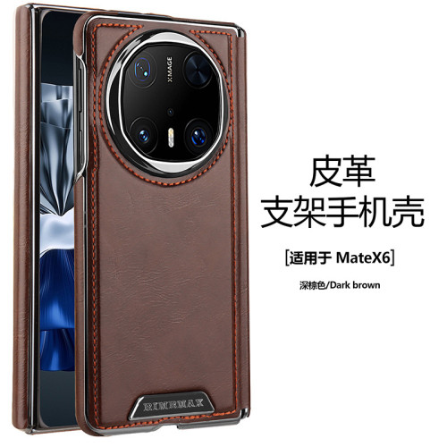 適用華爲matex6手機殼典藏版磁吸充電matex5中軸防摔 電鍍皮套