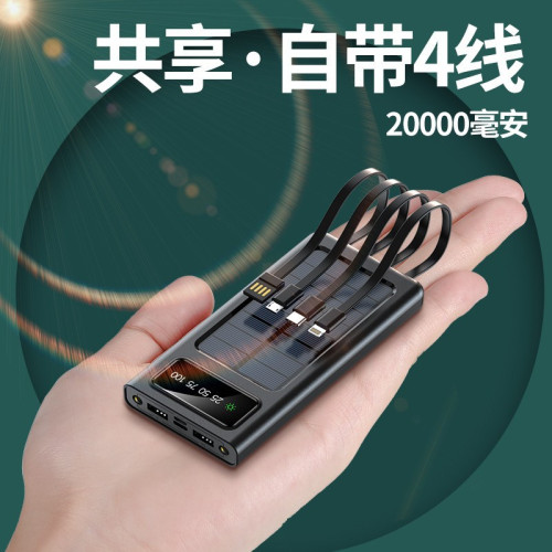 自帶四線三合一太陽能充電寶數顯50000安培大容量行動電源