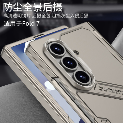 適用三星zfold7手機殼磁吸鉸鏈全包殼小衆高級感殼膜一體支架