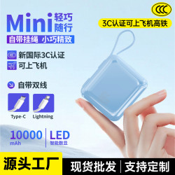 3C認證自帶線迷你行動電源10000安培22.5W快充小巧可攜式行動電源