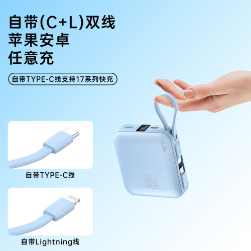 3C認證自帶線迷你行動電源10000安培22.5W快充小巧可攜式行動電源 3C認證自帶線迷你行動電源10000安培22.5W快充小巧可攜式行動電源