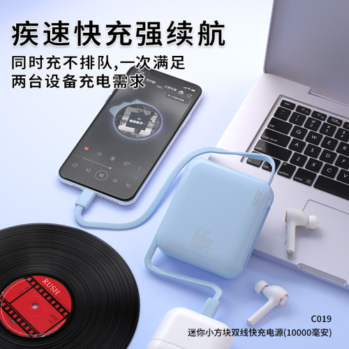 3C認證自帶線迷你行動電源10000安培22.5W快充小巧可攜式行動電源 3C認證自帶線迷你行動電源10000安培22.5W快充小巧可攜式行動電源