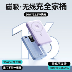 新款無線充磁吸充電寶10000mAh自帶線隱形支架數顯行動電源