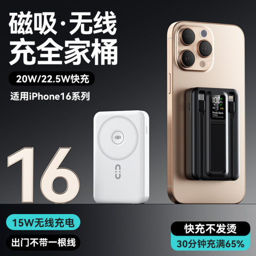 新款無線充磁吸充電寶10000mAh自帶線隱形支架數顯行動電源
