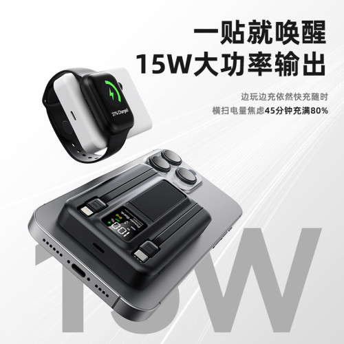新款無線充磁吸充電寶10000mAh自帶線隱形支架數顯行動電源
