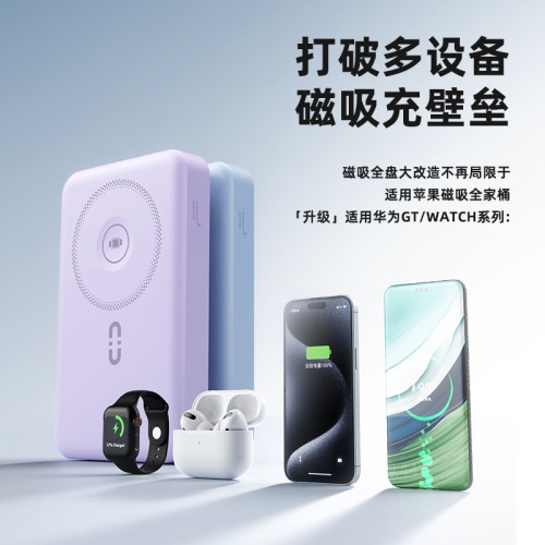 新款無線充磁吸充電寶10000mAh自帶線隱形支架數顯行動電源