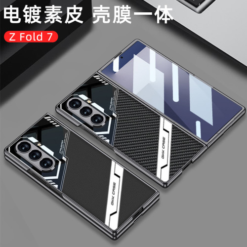 適用三星zfold7手機殼摺疊螢幕新款電鍍電競時尚防摔殼膜一體保護套