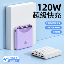 3C認証超薄自帶線充電寶超級快充20000安培鏡面小巧可攜式 