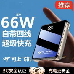 3C認証可上飛機10000安培自帶線充電寶快充行動電源適用小米蘋果