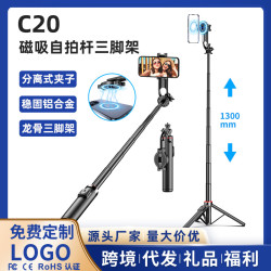 C20磁吸自拍桿三腳架落地手機支架可伸縮旅遊可攜式藍牙拍攝神器