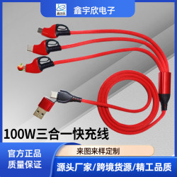 編織一拖三快充數據線適用蘋果華爲安卓三合一充電線 100w快充線