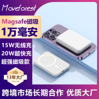 無線磁吸行動電源20W快充適用Magsafe蘋果手機小巧可攜式行動電源