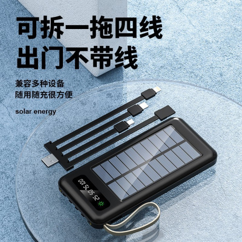 太陽能自帶線充電寶行動電源20000安培迷你超薄行動電源