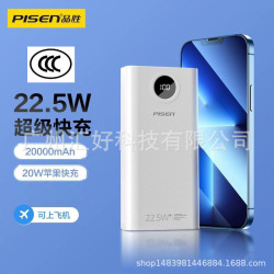 品勝充電寶20000安培22.5W超級PD雙向快充大容量可攜式超薄適用蘋果