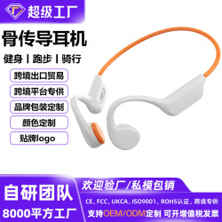 x7s骨傳導藍牙耳機帶32g內存長續航聽音樂運動跑步遊泳耳機