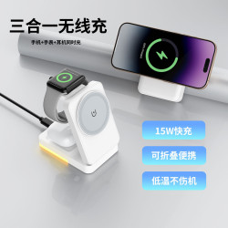 收納折曡磁吸三合一無線充適用於蘋果手機耳機手錶立式無線充電器