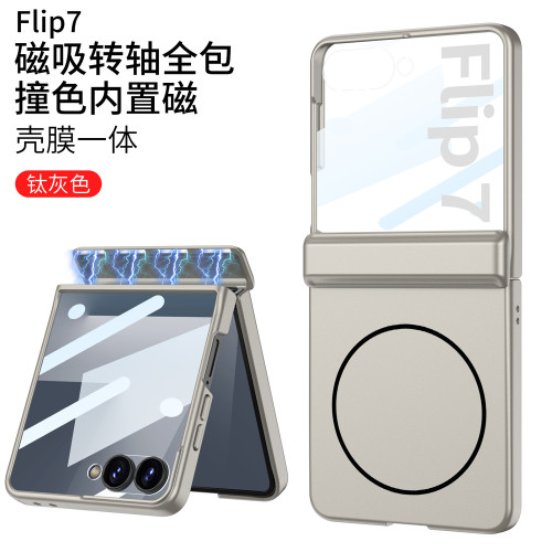 適用三星Z Flip7折曡手機殼純色flip7全包鉸鏈款磁吸無線充電防摔