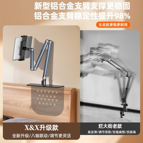 鋁合金床頭手機架懶人支架平板床上支撐架夾追劇多功能桌面懸臂