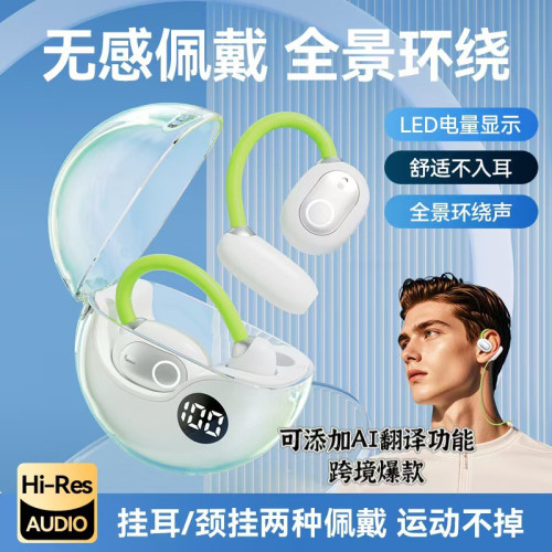 素覔天籟OWS耳掛式藍牙耳機5.4無痛佩戴無線耳機
