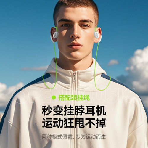 素覔天籟OWS耳掛式藍牙耳機5.4無痛佩戴無線耳機