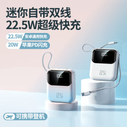 3C迷你22.5W超級快充20000安培充電寶迷你可攜式自帶雙線禮品