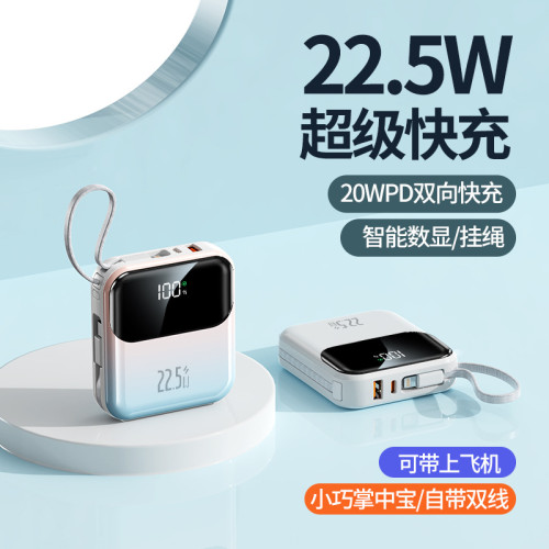 3C迷你22.5W超級快充20000安培充電寶迷你可攜式自帶雙線禮品
