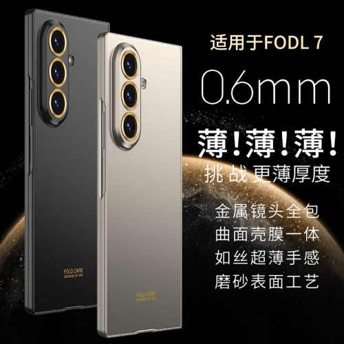 適用三星ZFold7手機殼純色如絲超薄摺疊螢幕殼膜一體z Fold 7保護套