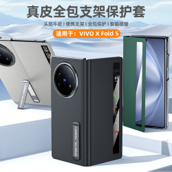 適用VIVOXFold5皮套手機殼超薄真牛皮納帕針孔紋支架XFold3保護套