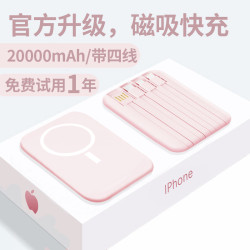 新國標3C認証可上飛機】2025新款磁吸充電寶20000安培大容量自帶