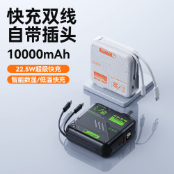 22.5W快充AC插頭二合一自帶線充電寶10000安培可攜式行動電源