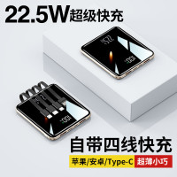3C認證22.5W超級快充自帶線行動電源超大容量超薄小巧可攜式行動電源