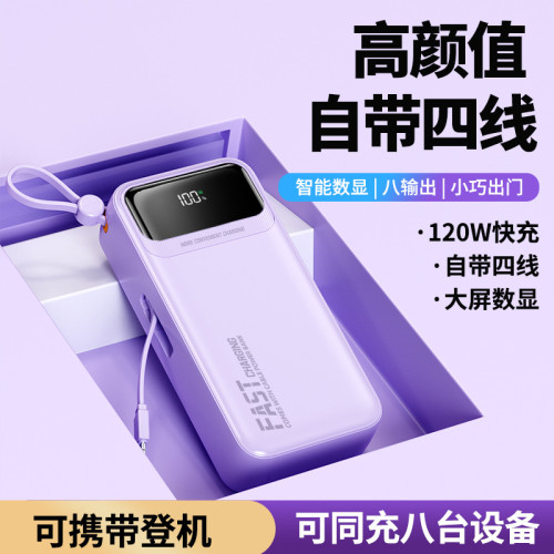 新款PD20W超級快充自帶線30000安培大容量充電寶可攜式行動電源