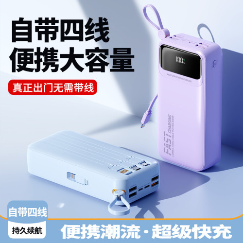 新款PD20W超級快充自帶線30000安培大容量充電寶可攜式行動電源