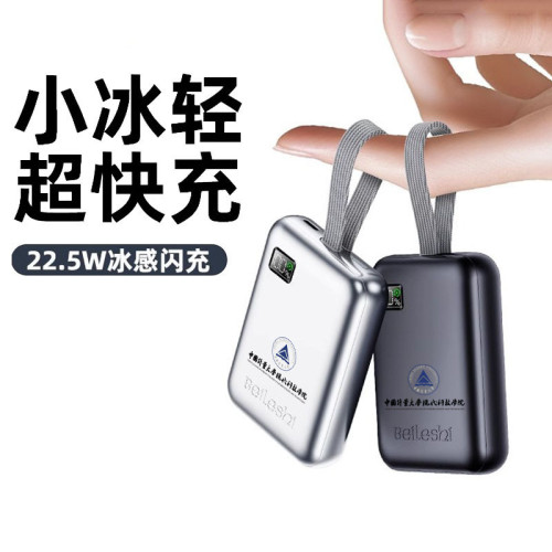 3C認証充電寶大容量20000安培自帶線小巧可攜式快充移電源