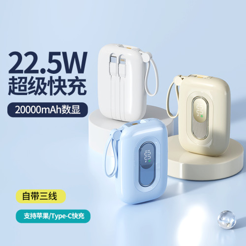 3C認証充電寶大容量20000安培自帶線小巧可攜式快充移電源
