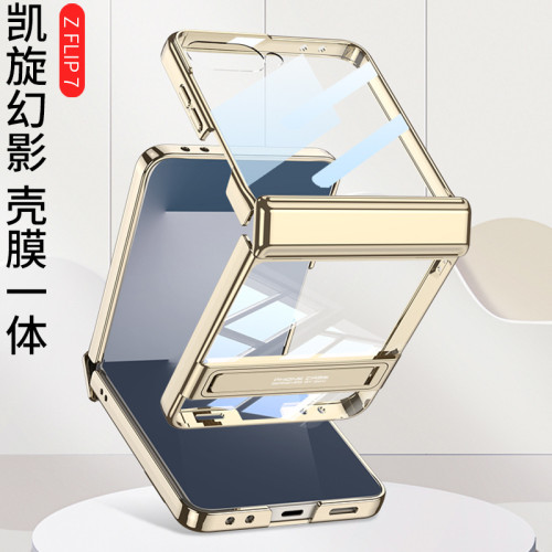 適用三星ZFlip7手機殼摺疊螢幕電鍍磁吸全包凱旋支架高級感純色透明