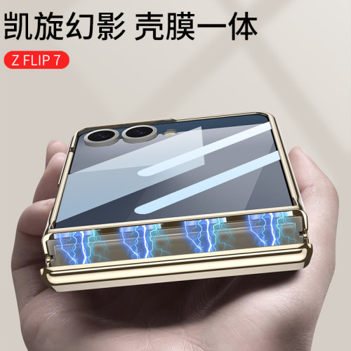適用三星ZFlip7手機殼摺疊螢幕電鍍磁吸全包凱旋支架高級感純色透明