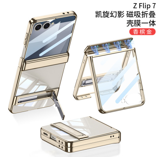 適用三星ZFlip7手機殼摺疊螢幕電鍍磁吸全包凱旋支架高級感純色透明