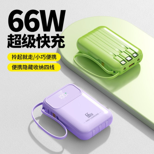 國標3C認証迷你充電寶20000安培超大容量小巧可攜式自帶線行動電源
