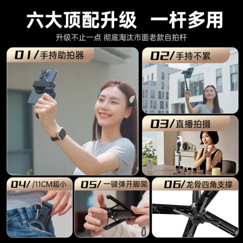 迷你磁吸自拍桿藍牙自拍器可攜式伸縮手機支架 Magsafe手柄助拍器