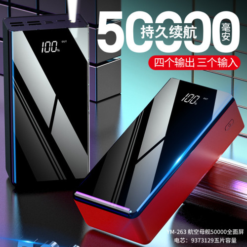 超大容量充電寶50000安培全面屏快充30000安培多輸入口數顯移動電