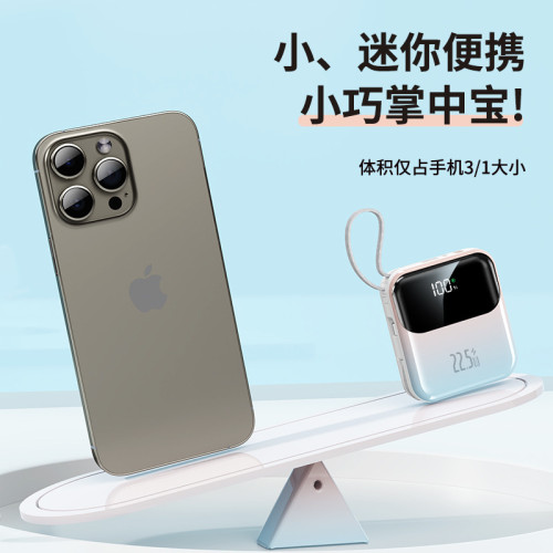 自帶線3C充電寶10000安培數顯迷你小巧可攜式快充22.5W行動電源