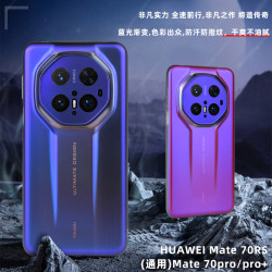 適用華爲mate70RS手機殼全包防摔5G外殼mate70RS保護套個性創意男