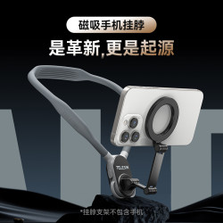 TELESIN泰迅磁吸手機掛脖支架適用蘋果掛脖支架快拆第一視角拍攝